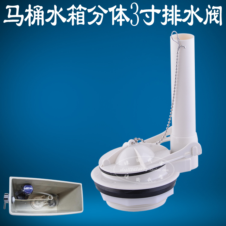 Duravit toilet accessories toilet toilet water tank accessories two-piece toilet 3 inch universal water valve drain valve