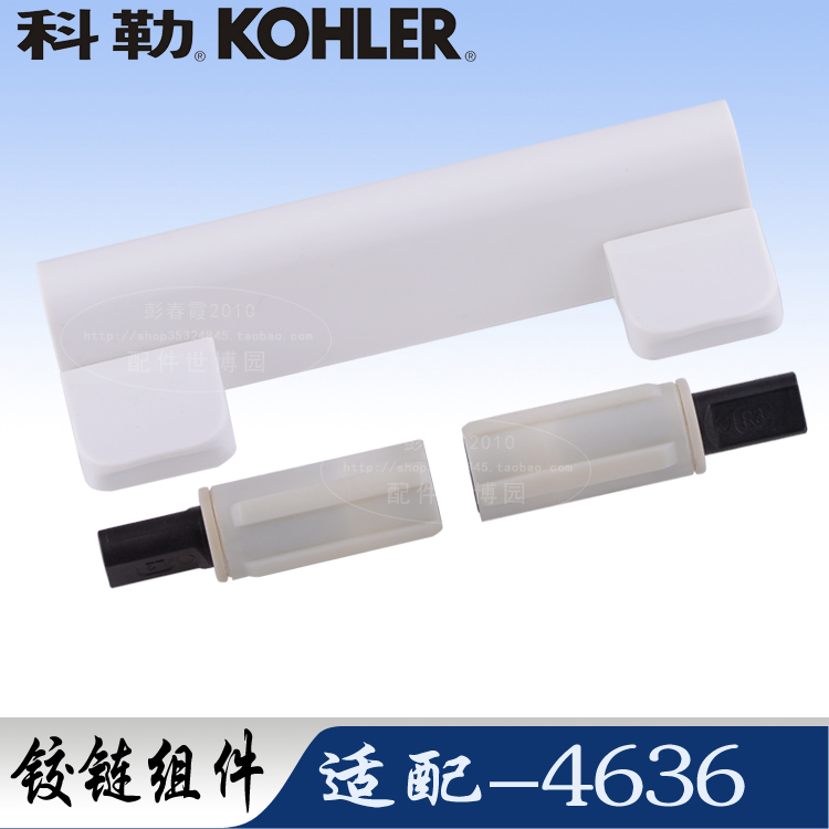 Kohler 4636 cover plate damping buffer accessories toilet lid hinge connection installation slow drop fixed shaft core