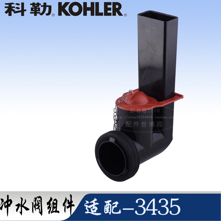 Kohler original drain valve 3434 3435 3494 toilet flush valve assembly out of water