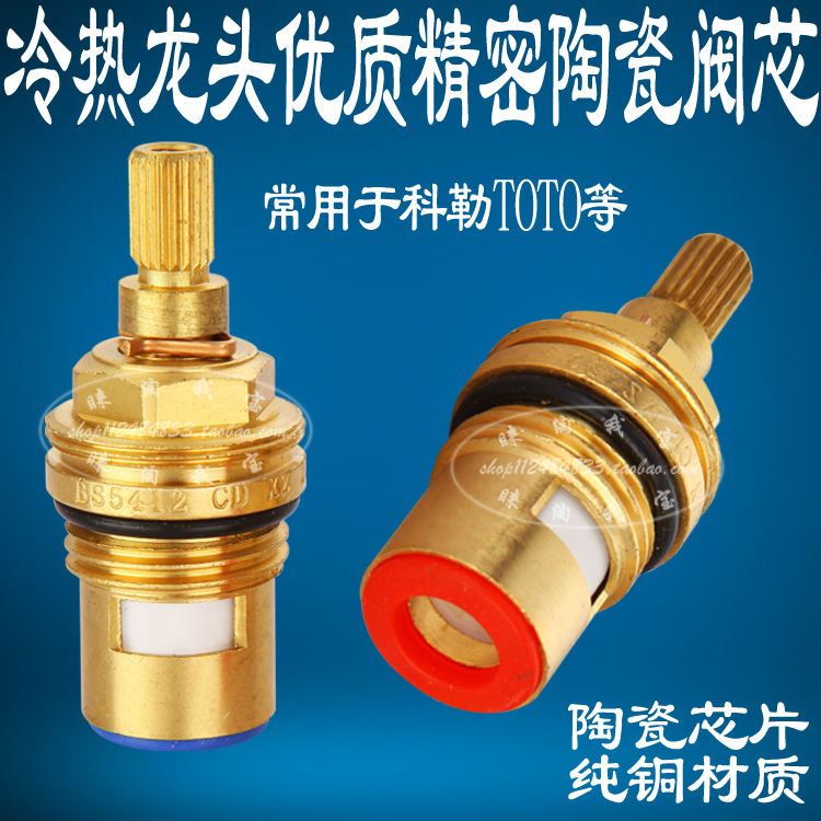 Faucet accessories for Kohler faucet double tooth valve core double handle faucet valve core ceramic valve core hot and cold
