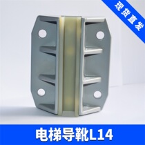 Elevator accessories L14 guide shoe Universal Guide shoe against heavy Guide shoe Universal Guide shoe