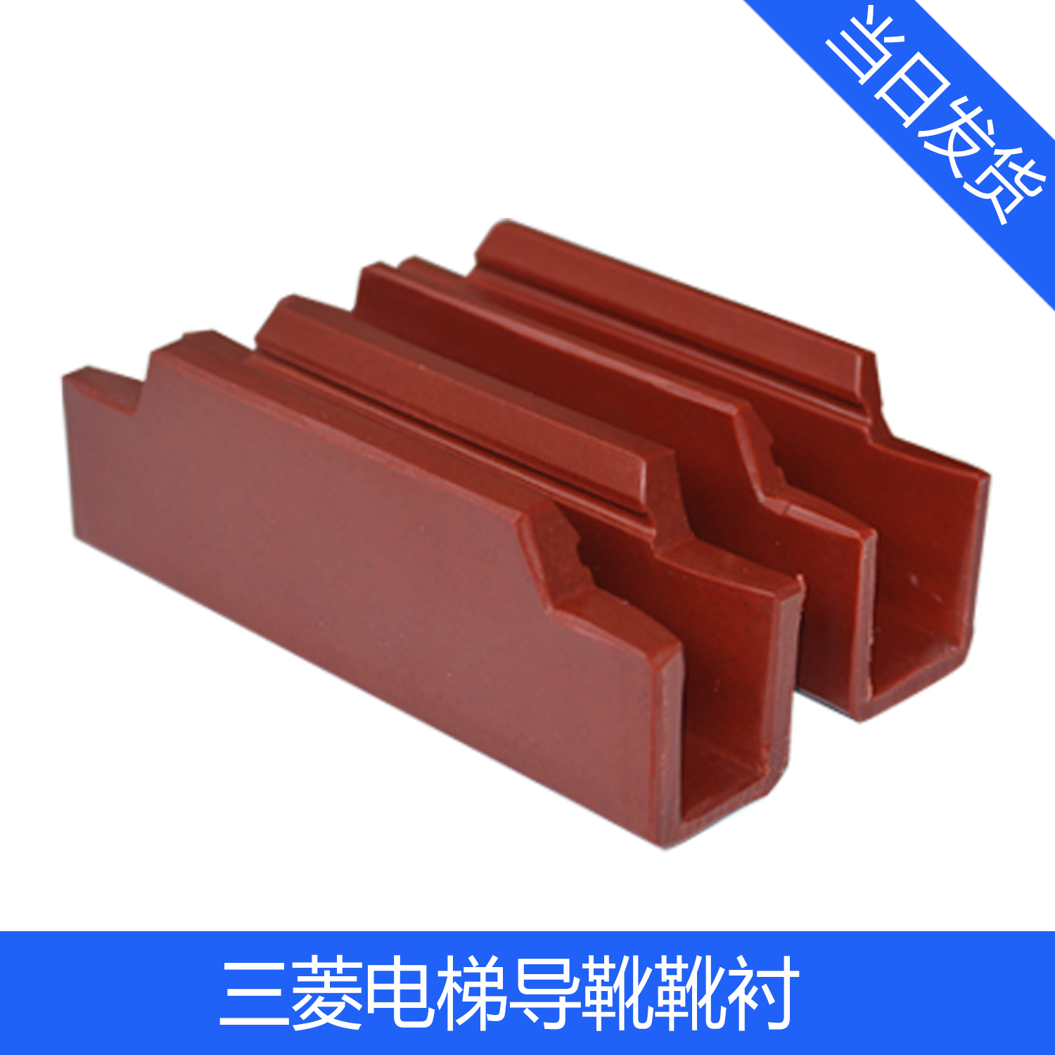 Lift guide boot boots lining Mitsubishi's Stunli main rail car 10 16 lift accessories 