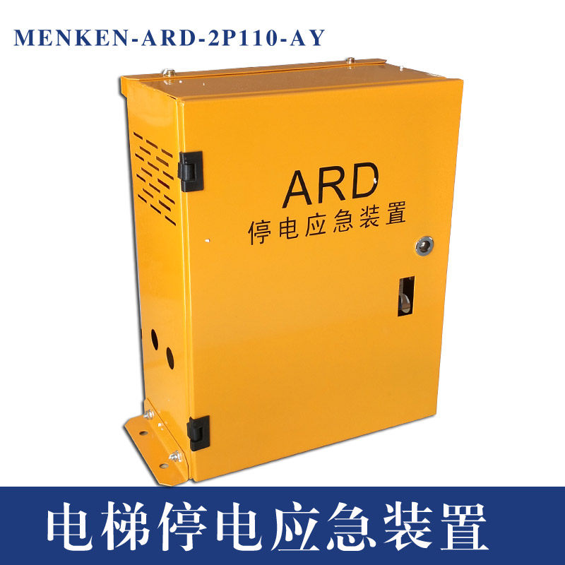 Elevator Power Outage Emergency Device Elevator Break Level Floor Elevator Emergency Power ARD Power Off Rescue Device 2p