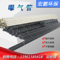 Aeration tube perforated tube microporous aerator tube microporous aerator aquaculture aeration tube factory direct sales