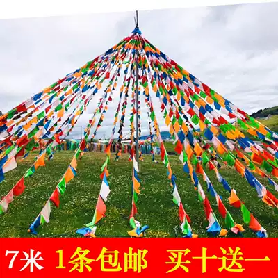 Jingfan five-color flag Tibet family Fu Longda satin warp flag five-color flag Tibetan Wind Horse Flag 20 7 meters auspicious