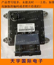 BAIC Yinxiang magic engine computer board ECU B6001641 28483532 36120100-C02-000