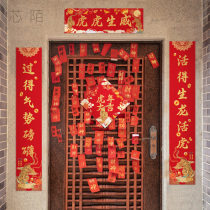 Xinmo 2022 bronzing New Year couplet full set of net red couplet Spring Festival red envelope set gift box Tiger Year couplet