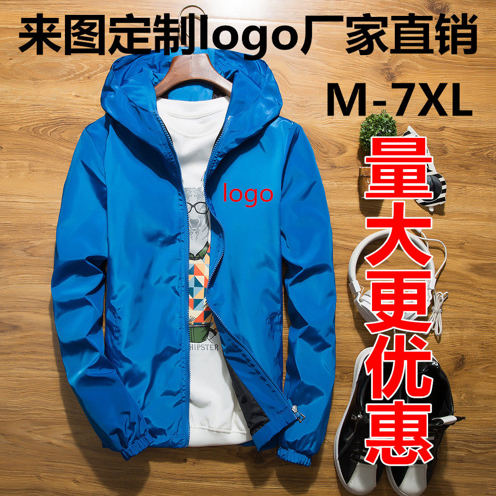 diy custom spring and autumn men and women jacket printed word sunscreen for wind and clothing lovers group class clothes advertising shirts print LOGO-Taobao