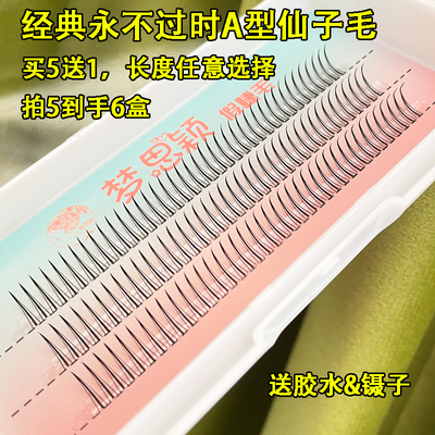 taobao agent 梦思颖 False eyelashes for eyelashes, eyelash extension for extension, separate tufts of eyelashes, natural look