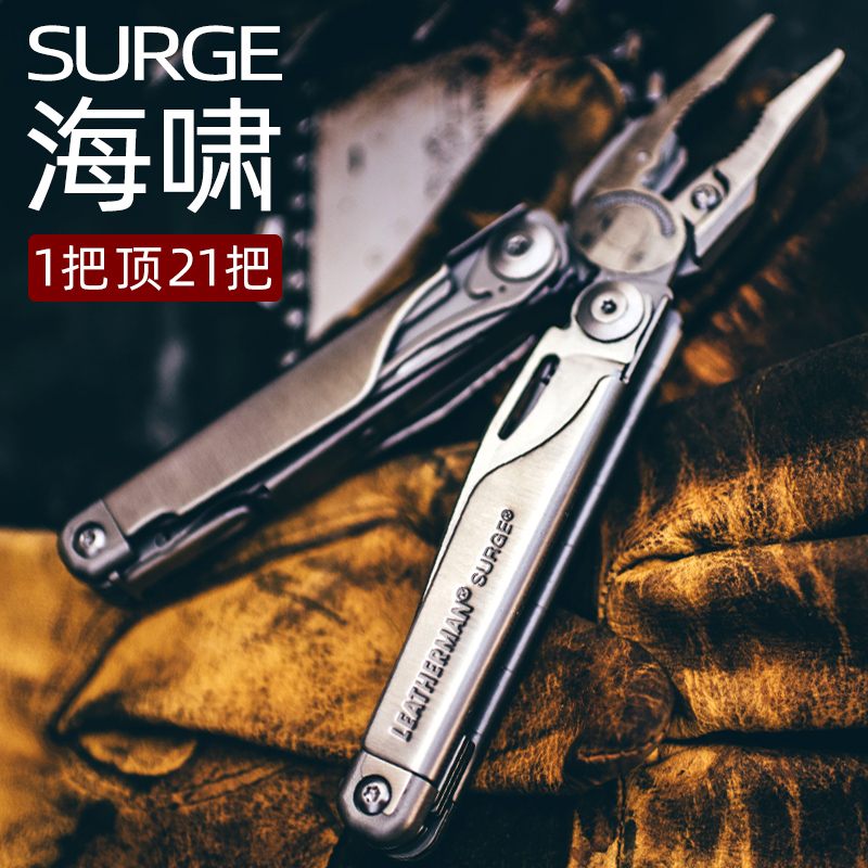 Leatherman lezeman SURGE tsunami multifunctional combination tool clamp EDC accessories expand outdoor portable