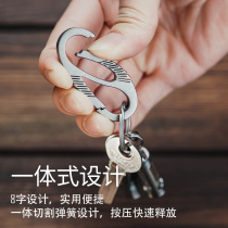 Meat eater cool friend KM08 titanium alloy key fast faster button chain linked outdoor portable gift EDC