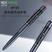 Meat eater Narid NP30 Tactical Various and Multi-function Defense Equipment Tungsten Steel Windcutter Neutral Laser Pen Edc