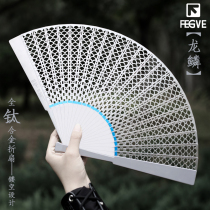Meat Eater Fergoku Wind All Titanium Alloy Folding Fan Dragon Scale Seven Inch Body Metal Tai Chi Kung Fu to Play Gifts