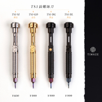 Carnivore TTI-TS1 Titanium Screwdriver TC4 Titanium Alloy Portable Multi-function Dismantler Repair Portable Tool