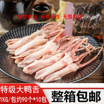 Commercial duck tongue large whole box of fresh frozen raw duck tongue 2 pounds about 90 pieces 10 packs total 20 pounds