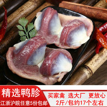 Limited Time Special Price Fresh Duck Gizzard Frozen Raw Duck Gizzard Gizzard Gizzard high quality 2 catties