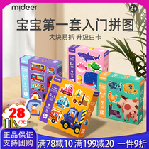 Mideer Mideer Six in a large piece of puzzle low baby cognitive animal stereo digital car puzzle toy