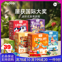mideer Maido Advanced Puzzle Baby Early Teaching Enlightenment Children Logic Mind Training Puzzle Toys Include 3