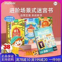 Mideer Maze Training Book Toys Find Different Specialized Pension Training Baby Yiji Game