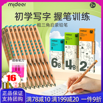 mideer Creek Triangle Rod Enlightenment Pencil Students Skin Pencil Students Beginners 2B Pencil Correction Grasp Posture