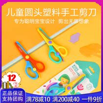 mideer Kids Round Hand Scissors Plastic Safe Small Small Paper Cutting Toy 3