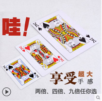 Promotional play big card big card big card giant A4 poker four times nine times playing card