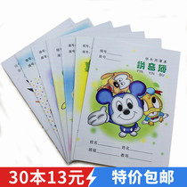 Primary school students kindergarten homework book wholesale Chinese mathematics composition Small word Pinyin picture English field word grid book