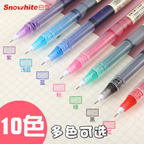 White snow direct type ball pen gel pen Black Hand account pen 0 5mm students take notes with color quick-drying pen