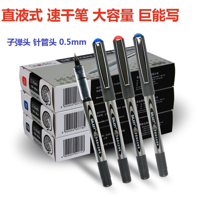 White Snow Straight Liquid Type Water-based Ballpoint Pen Black Red Straight Liquid Pen Middle Sex Pen Needle Tube Type Business Office Stationery Red Black Pen