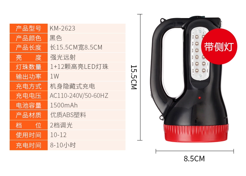 Kang Ming LED đèn pin chói dài sạc siêu sáng đa chức năng hộ gia đình chiếu sáng ngoài trời di động tìm kiếm