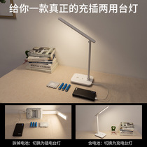 Kang Ming led desk lamp eye protection desk student dormitory rechargeable learning childrens bedroom bedside lamp plug-in reading