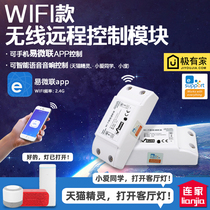 12v timer smart switch mobile phone remote control Tmall Genie little love classmate voice wifi module