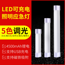 Kang Ming LED emergency light rechargeable bulb outdoor night market light stall light magnet adsorption power outage lighting tube