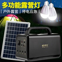 Outdoor solar charging camping tent Horse lamp Night Market stall lamp Battery household power outage emergency lighting lamp