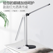 LED desk lamp bedroom warm student desk anti-blue light no strobe eye lamp simple bedside lamp cool lamp