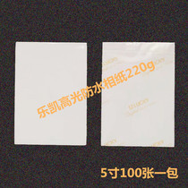 Kele 5 Inch 220g High Light Phase Paper 3R Photo Paper Color Inkjet Print Photo Paper Waterproof 100 sheets