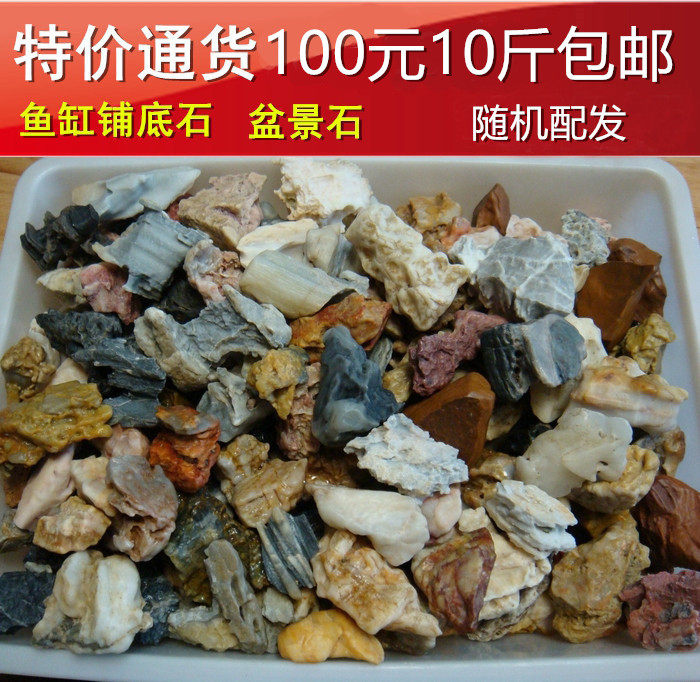 Natural Gobi stone Fengling stone Fengling stone Taihu Yingshi Bonsai with stone rockery making scenic spot decorated with fish tank stone