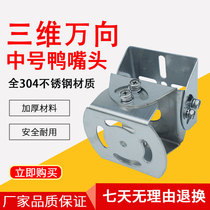  Monitoring three-dimensional stainless steel explosion-proof monitoring duckbill 3D universal joint camera duckbill three-layer medium duckbill frame