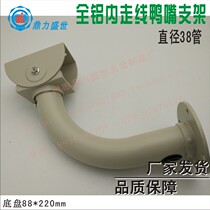  Aluminum alloy monitoring bracket 801 inner trace duckbill bracket Camera inner trace bracket factory direct sales