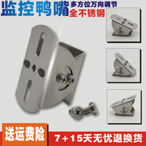  Stainless steel duckbill bracket small camera monitoring duckbill head camera pole universal joint activity clip manufacturer