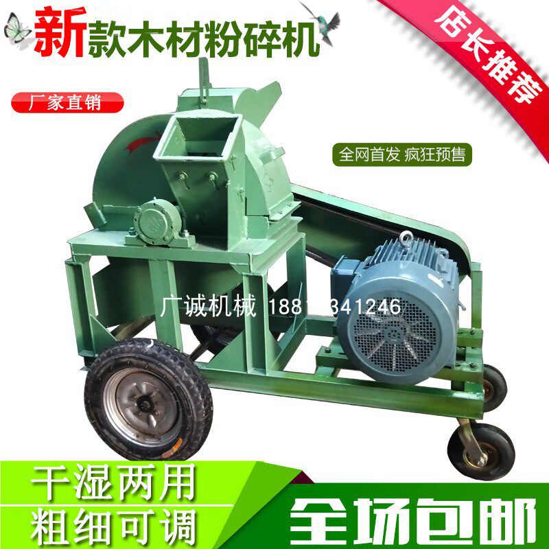 Wood shredder multifunctional branch leaves sawdust garden mobile shredder shaving machine wood chipper