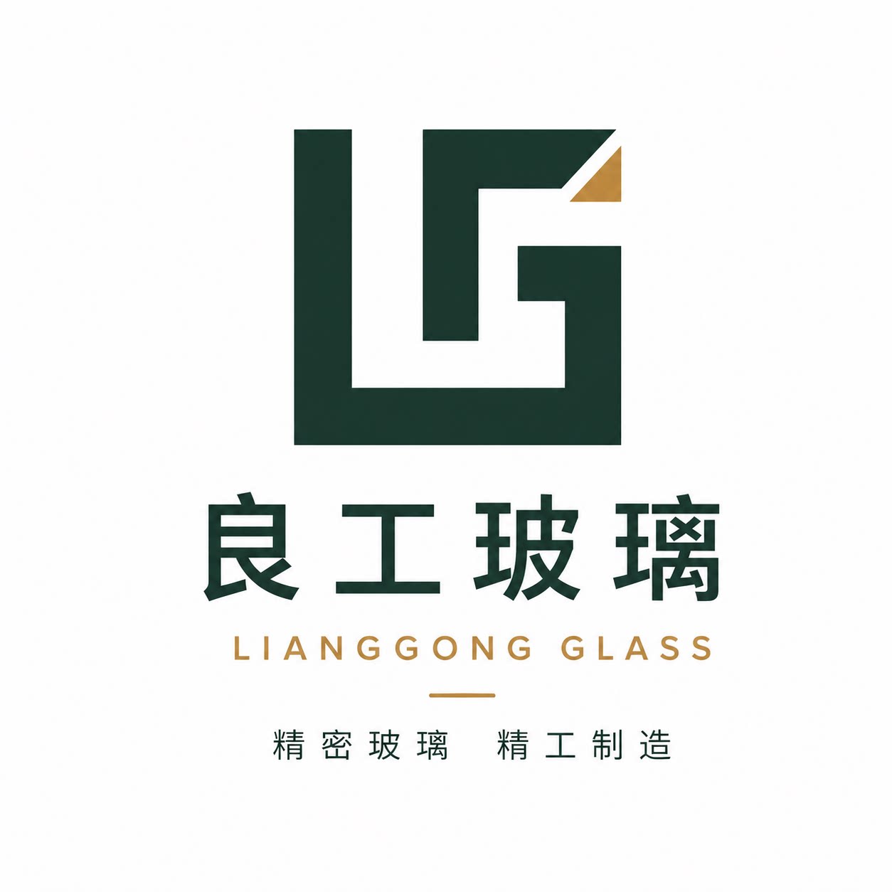良工玻璃
