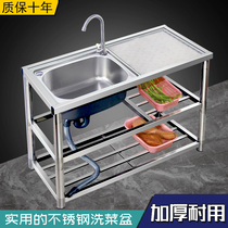Kitchen sink single-slot stainless steel single-slot washbasin washbasin household sink with bracket can cut bone platform
