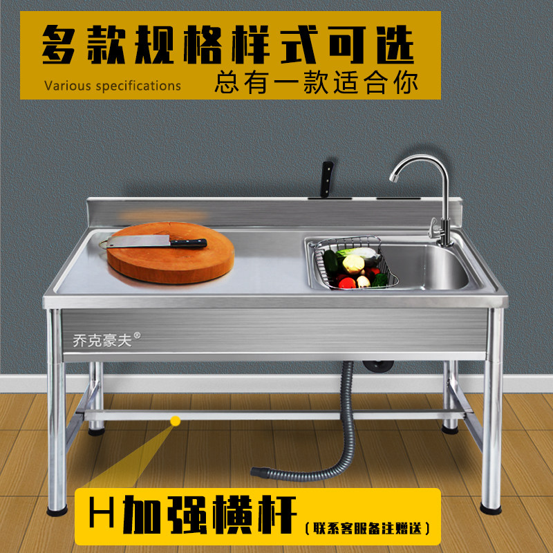 Kitchen Stainless Steel Sink With Terrace Bracket Simple Wash Basin table surface integrated pool Handwashing basin Dishwashing Single Sink