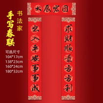 2024 Year of the Dragon handwritten Spring Festival couplets calligraphy for entrance to the house