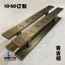 Custom door handle Chinese carved glass door handle Hotel box door handle Black custom LOGO Diluo