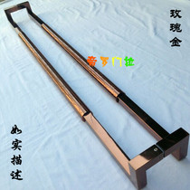 European-style rose gold handle Hotel clubhouse KTV glass wooden door handle Stainless steel double curved thickening Diluo