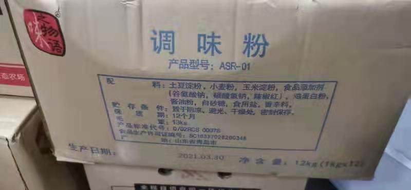 Fried Chicken Powder, Seasoning Powder for Ajisen Ramen, Tangyang Powder, Fried Chicken Seasoning Powder in Bags