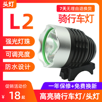 USB LED intense light lamp head mobile power head lamp T6 L2 flashlight lamp head bike front light bike gear