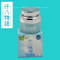 Port stock 1800 Things with water Light face cream 30ml Winter noodles oil-water moisturizing glossy moisturizing moisturizing water sensitive pregnant woman